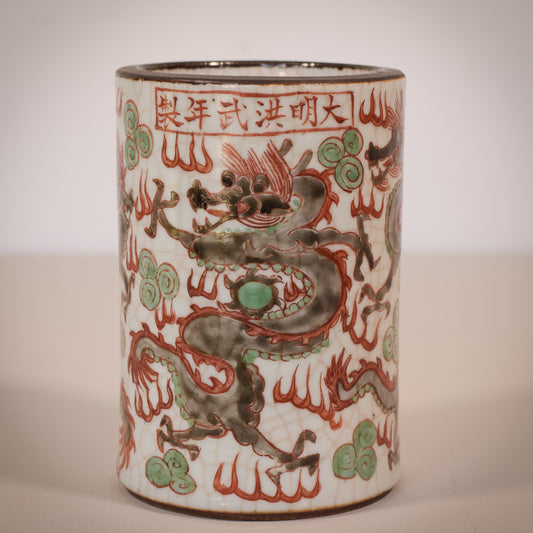 Crackle Ware Signed - Chinese Brush Pot - Modern Decorative