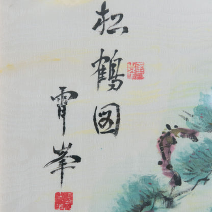 Pine and Cranes Landscape, attributed to Xue Hua