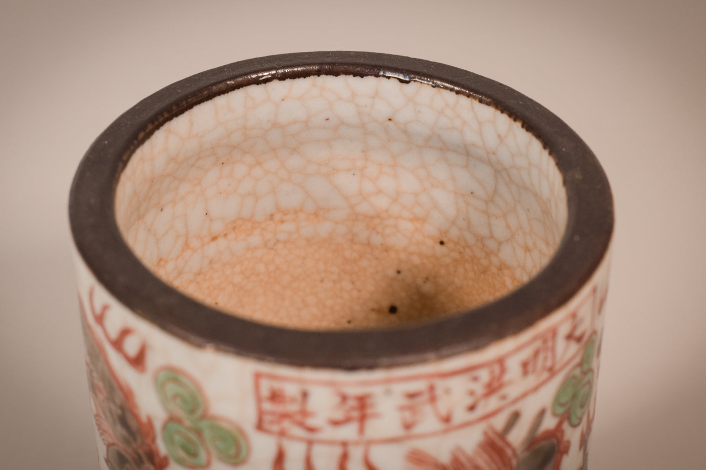 Crackle Ware Signed - Chinese Brush Pot